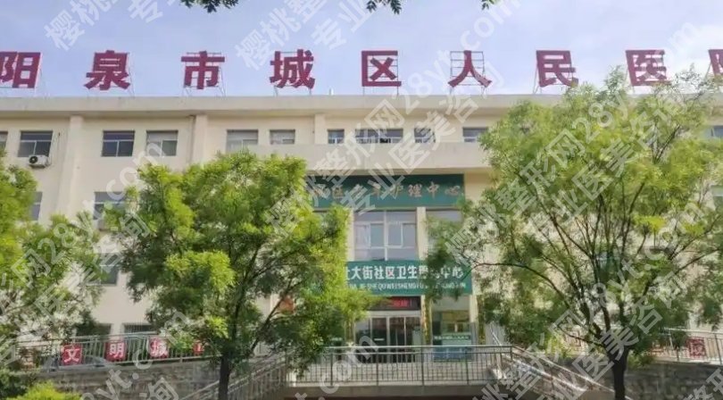 阳泉市医院激光祛斑的技术好不好?医院斑点去除全流程一览!