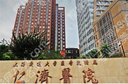 上海交大附属仁济医院光子嫩肤怎么样?医院详情介绍,一文探索