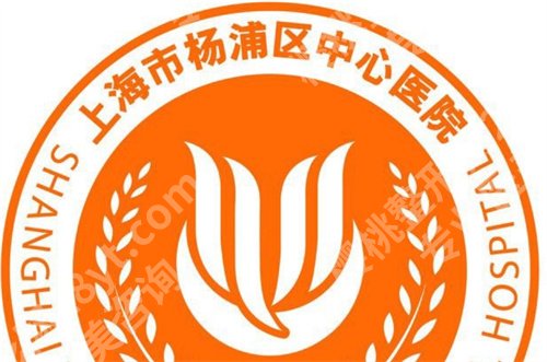 杨浦区中心医院种牙多少钱?医院亮点介绍,一文查看
