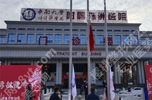 株洲市中心医院牙齿矫正做的怎么样?看基本信息的介绍
