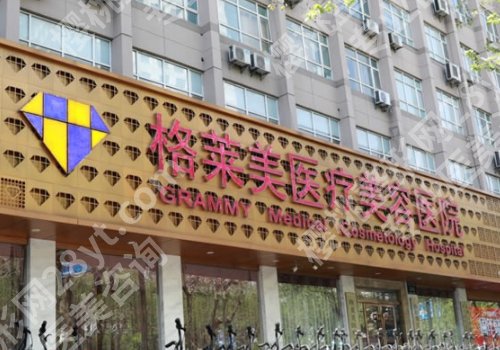 杭州格莱美鼻部整形怎么样?真实案例以及医院优势公布