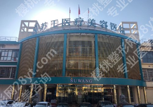 南京有哪些整形美容医院?这些医院榜上有名!