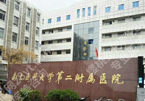 南京有哪些整形美容医院?这些医院榜上有名!