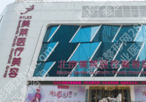 北京脸部除皱价格是多少?实力医院分享