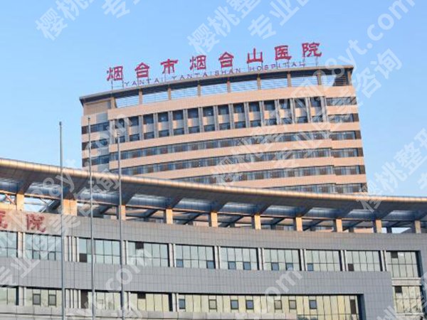 烟台十大整形医院排行榜哪家好?公布这几家正规医院来喽