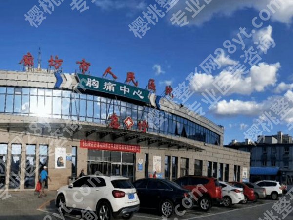 廊坊十大整形医院排行榜哪家好?汇总10家医院名单