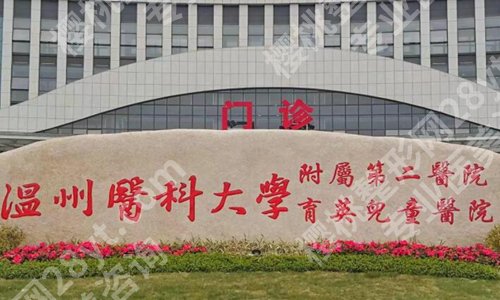 温州十大整形医院排行榜有哪些?技术实力强强医院推荐