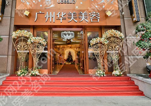 广州华美哪个医生做眼袋好?内附多位实力派医生