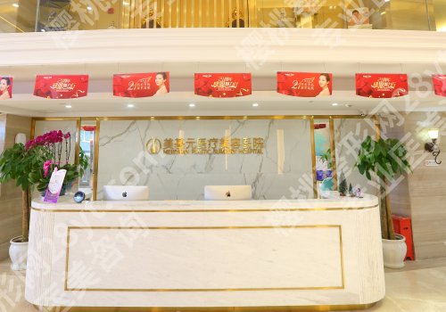武汉美基元祛眼袋多少钱?医院介绍与口碑点评