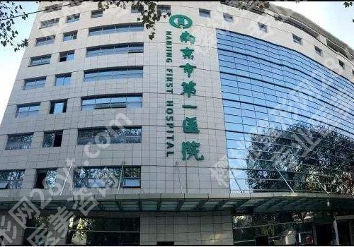 南京鼻整形三甲医院医生名单!前五医院更新!