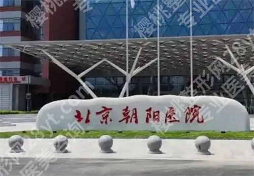 北京耳部整形好的医院,人气名单介绍
