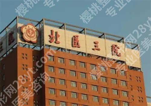 北京耳部整形好的医院,人气名单介绍