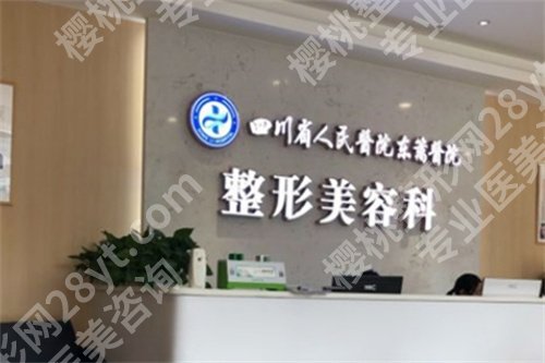 成都轮廓固定医院排名,榜单前五资料介绍