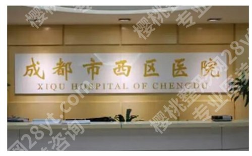 成都轮廓固定医院排名,榜单前五资料介绍