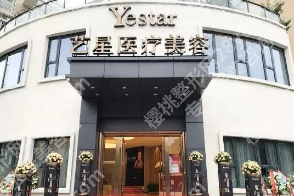 杭州艺星做眼综合怎么样?医院信息|院内人气医生名单公布!