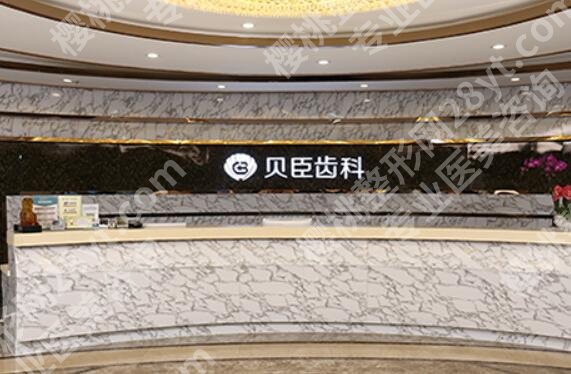 成都贝臣口腔医院怎么样?医院信息|院内项目介绍!就诊必看
