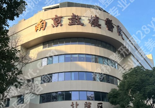 南京鼻整形三甲医院有哪些?内附医院信息、人气项目