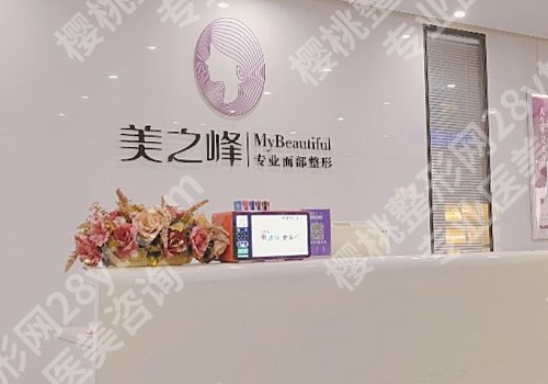 长沙美之峰双眼皮怎么样?医院信息及真实点评分享