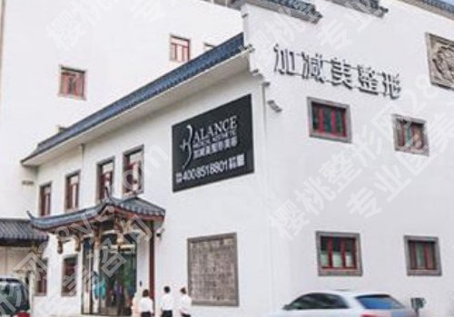 北京加减美做去皮双眼皮修复怎么样?主打项目及医院信息分享