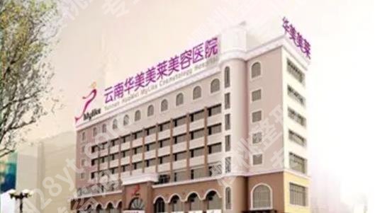 昆明十大正规大型整形医院排行榜一览|下面几家医院基本信息在线查看!