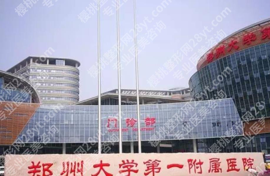 郑州割双眼皮好的医院排名清单一览!各医院简介来袭!附费用