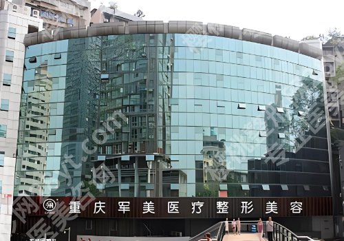 重庆富贵包抽脂多少钱?多家实力派医院信息公布