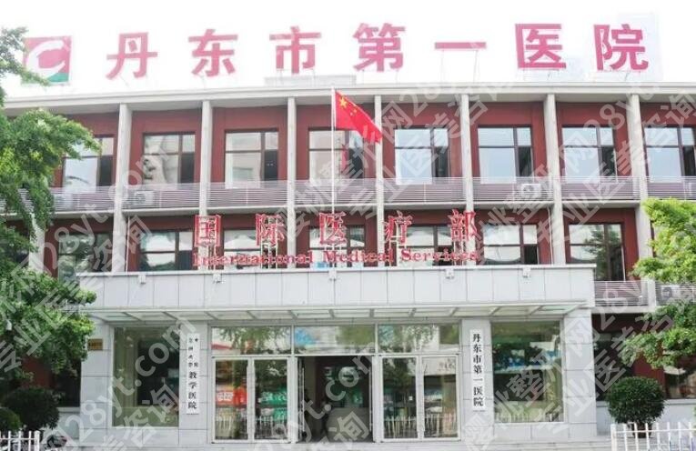 丹东哪里割双眼皮割的好?top榜前五名单推荐!速速码住