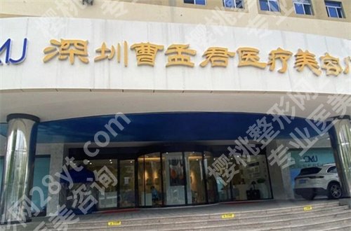 深圳轮廓固定做的好的医院有哪家?艺星、美莱通通上线了