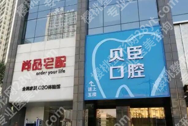 贝臣口腔矫正牙齿大概多少钱?真人正畸案例图鉴赏!