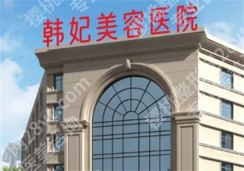 珠海轮廓固定医院排名,爱思特、韩妃等医院实力可靠