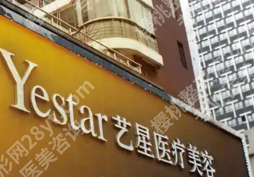 上海艺星整形做双眼皮哪个医生好?实力派医生介绍