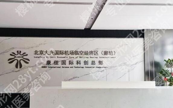 廊坊激光祛斑哪个医院好?精选五强口碑机构等你来选!