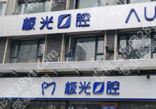 成都儿童牙齿矫正哪家医院好?看看那家儿童牙科可靠有实力