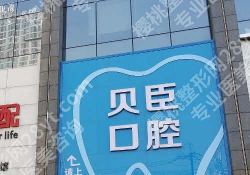 成都儿童牙齿矫正哪家医院好?看看那家儿童牙科可靠有实力