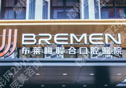 成都儿童牙齿矫正哪家医院好?看看那家儿童牙科可靠有实力