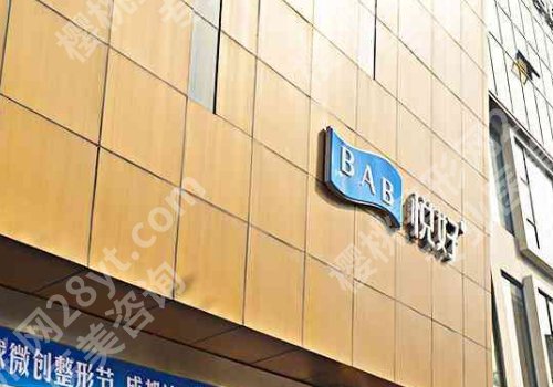 悦好整形假体隆鼻价格表更新!全新价格表及口碑点评