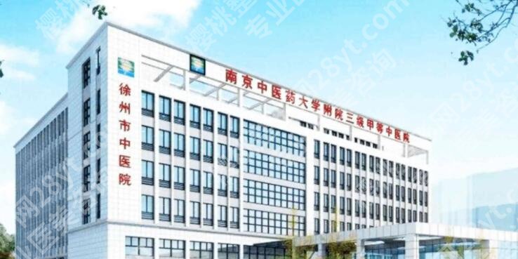 徐州中医院美容科祛斑多少钱?院内核心项目收费表参考!