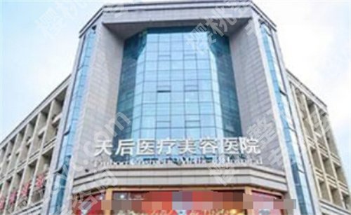 郑州幼态脸哪个医院做的好排名,天后、集美等医生在榜单