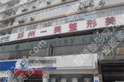 郑州幼态脸哪个医院做的好排名,天后、集美等医生在榜单