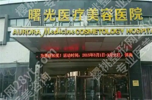 徐州轮廓固定医院排名,一起来看实力突出的医院