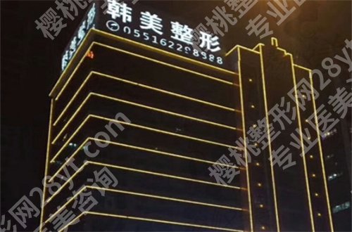 合肥幼态脸调整多少钱?新排名正式发布了