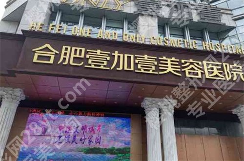 合肥幼态脸调整多少钱?新排名正式发布了