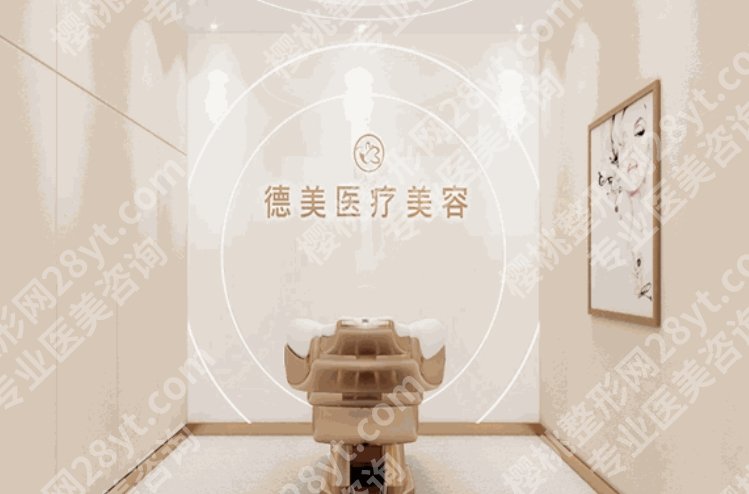邵阳德美整形怎么样?医院开展的项目有哪些?技术优势分析