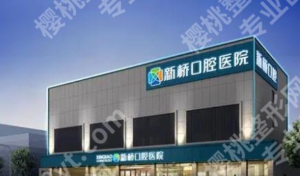 成都新桥矫正牙齿多少钱?医院做牙齿矫正的技术优势盘点!