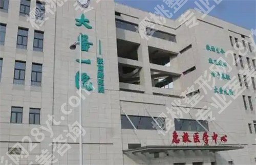 大连轮廓固定医院排名榜单分享!人气好评医院上榜