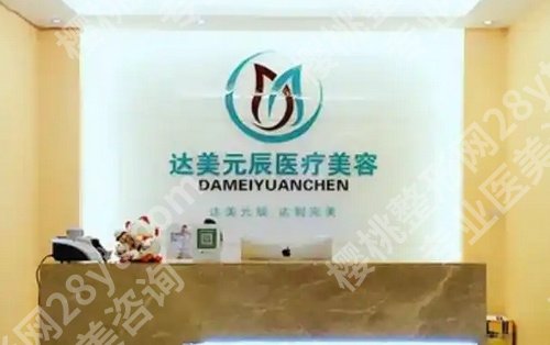 大连轮廓固定医院排名榜单分享!人气好评医院上榜