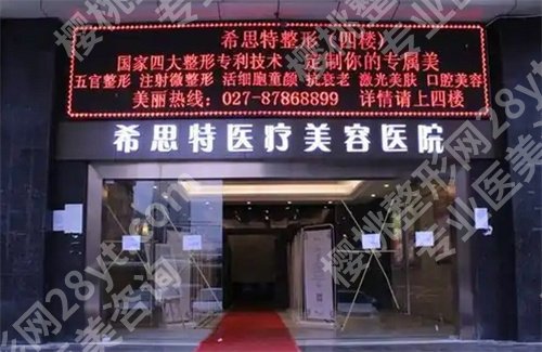 武汉幼态脸哪家医院做的好?五家医院上榜了
