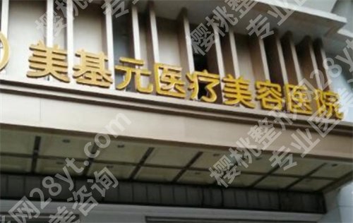 武汉幼态脸哪家医院做的好?五家医院上榜了