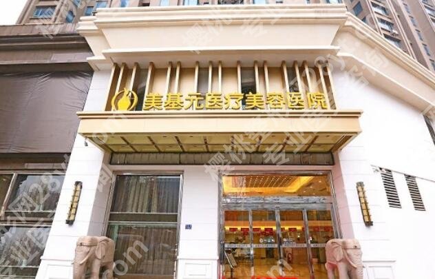 武汉美基元吸脂价格贵不贵?核心项目及技术优势点评!