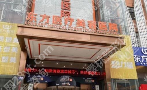南宁东方做鼻综合多少钱?医院简介|热门项目|医生名单更新!